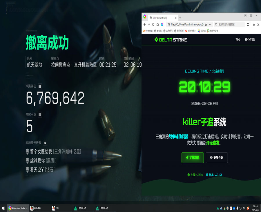 三角洲辅助瞄准强度透视自瞄效果